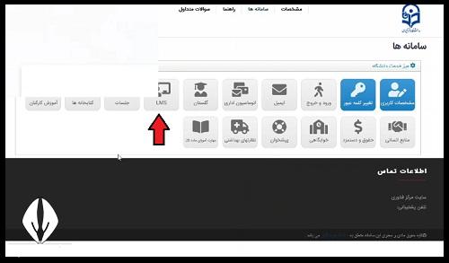 سامانه lms فرهنگیان